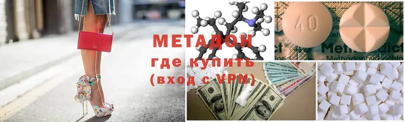 купить наркотик  Артёмовский  МЕТАДОН methadone 